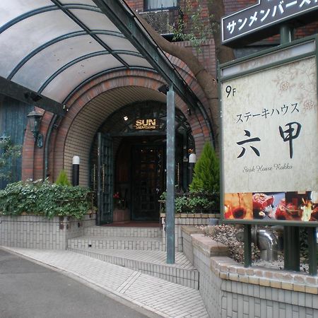 Hotel Sun Members Kobe Zewnętrze zdjęcie